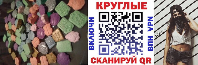 Купить  Владивосток  Ecstasy 280 MDMA